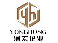 涌宏企業(yè)介紹