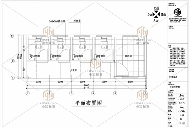 新農(nóng)村移動公廁平面圖