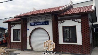 廈門市天地開發(fā)建設(shè)有限公司林后公廁提升改造競爭性磋商